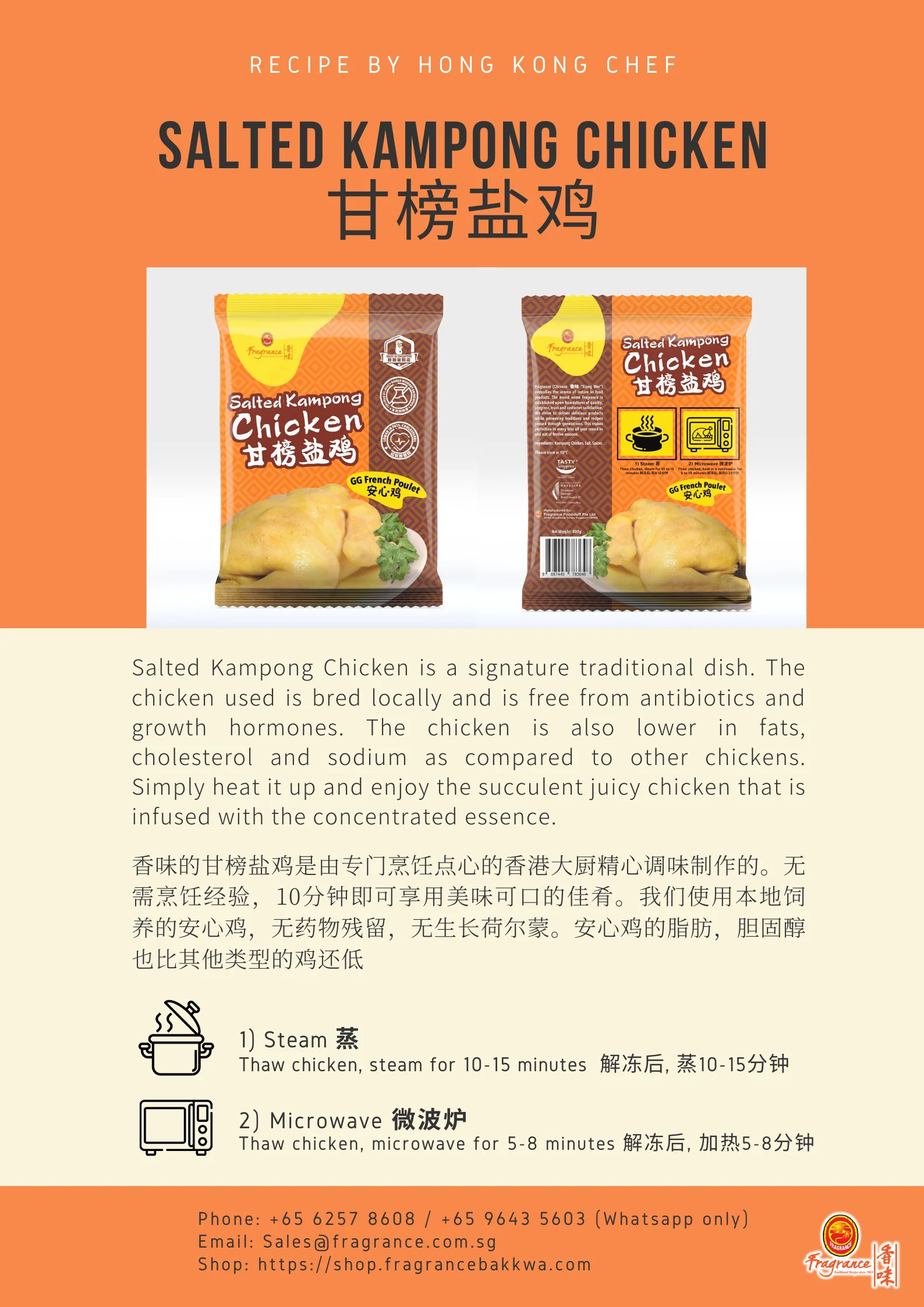 Salted Kampong Chicken 甘榜盐鸡 (800g) - Image 3