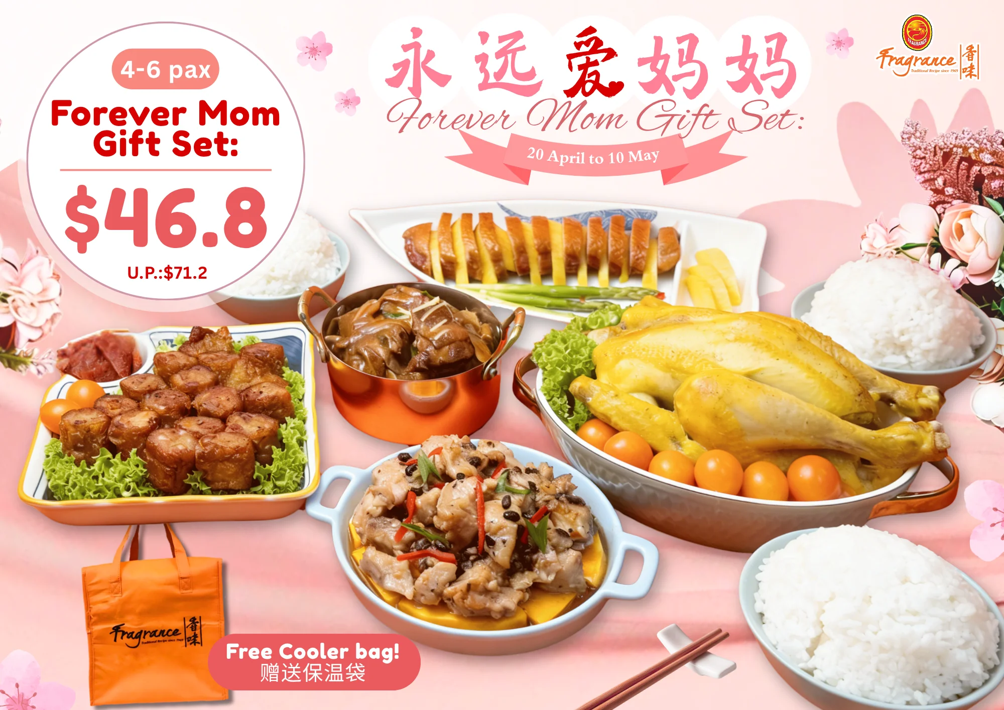 (4-6Pax) ❣️Forever Mom Gift Set: 永远爱妈妈套餐💖