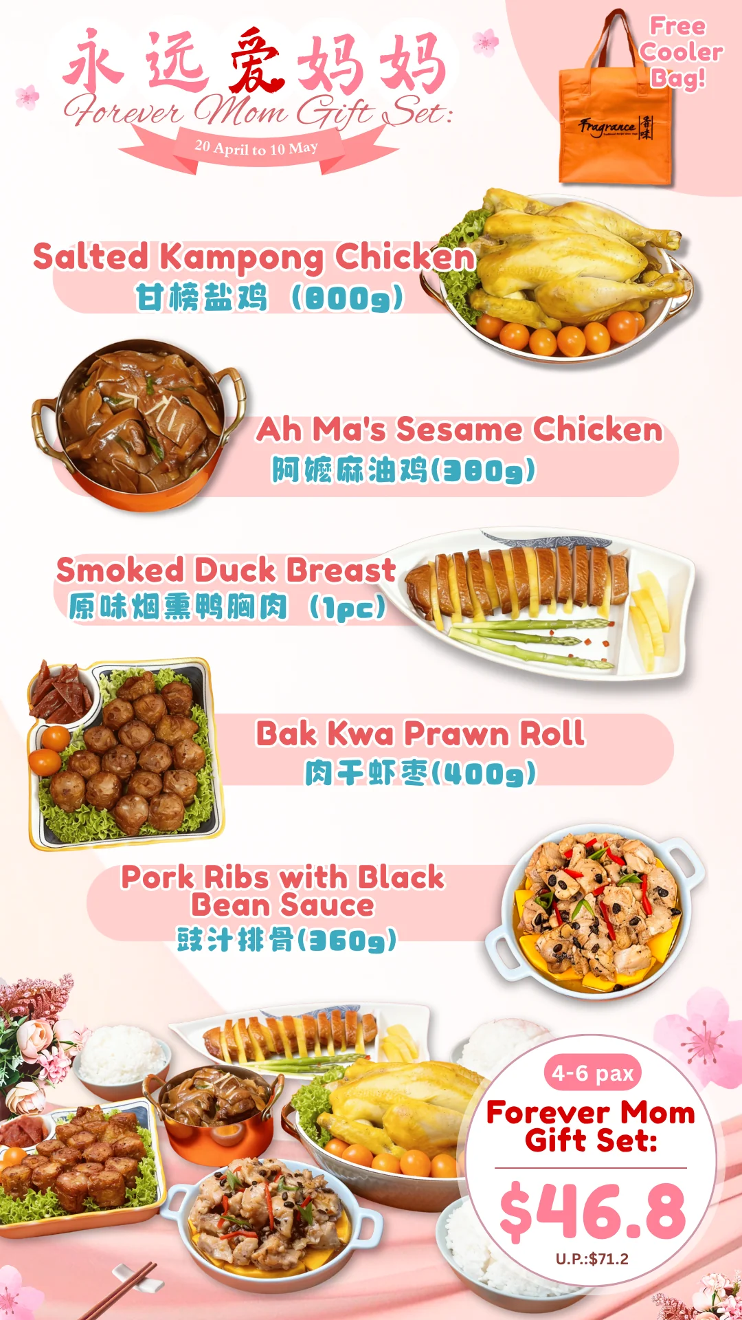 (4-6Pax) ❣️Forever Mom Gift Set: 永远爱妈妈套餐💖 - Image 2