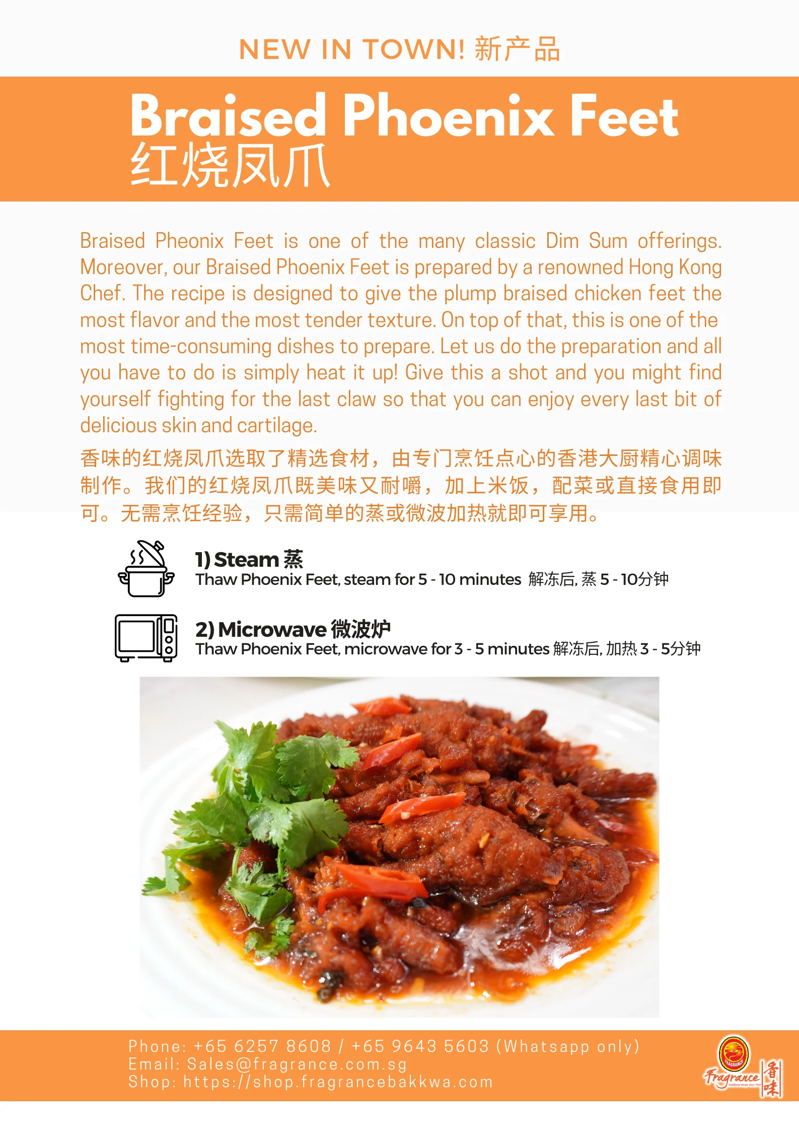 Braised Phoenix Feet 红烧凤凰爪 (380g) - Image 2