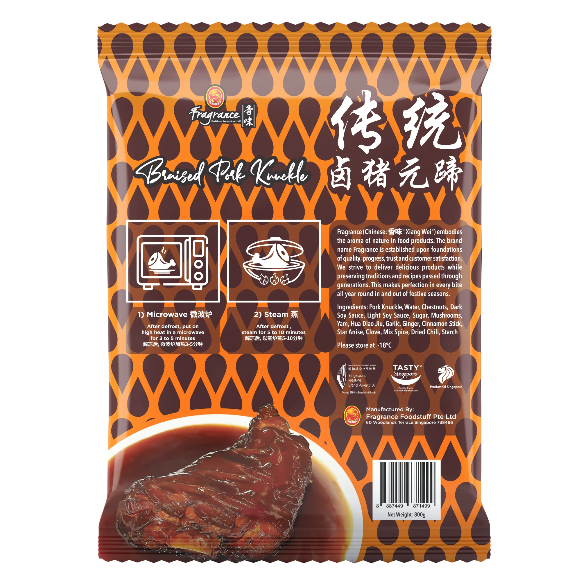 Traditional Braised Pork Knuckle 传统卤猪元蹄 (800g) - Image 3