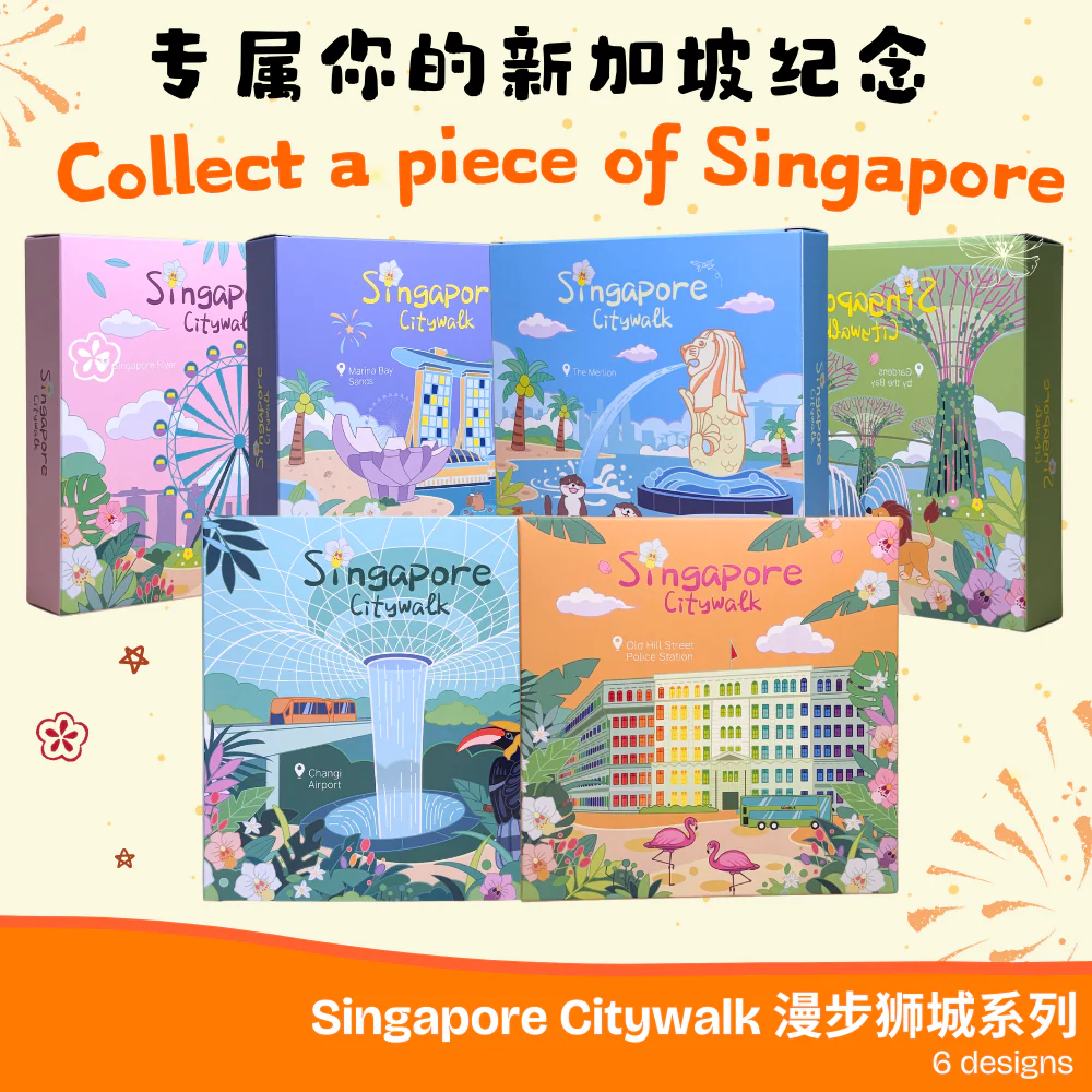 Singapore Citywalk 漫步狮城系列